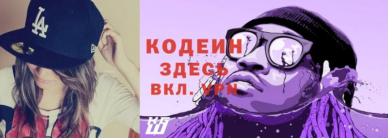 Codein Purple Drank  Вышний Волочёк 