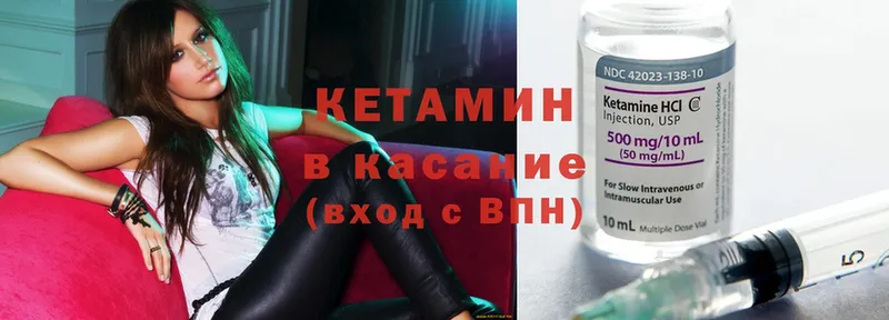 КЕТАМИН ketamine  Вышний Волочёк 