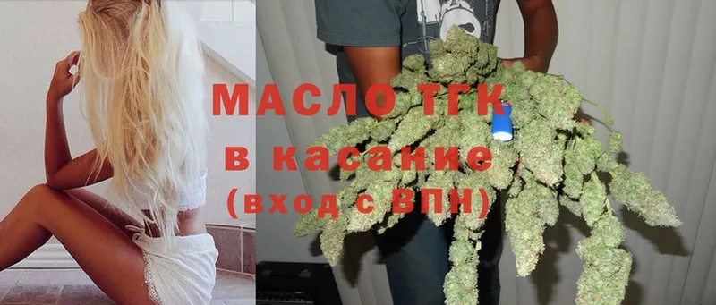 ТГК Wax  хочу   Вышний Волочёк 